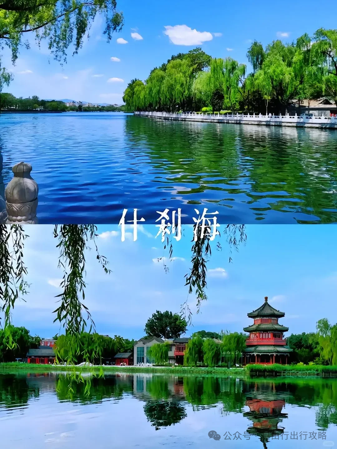 北京旅游攻略住宿_北京住宿攻略便宜_自由行北京住宿攻略