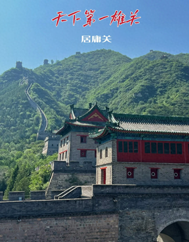 北京旅游省钱攻略-北京最省钱攻略(图1) 北京旅游省钱攻略_北京最省钱的旅游攻略_北京最省钱攻略