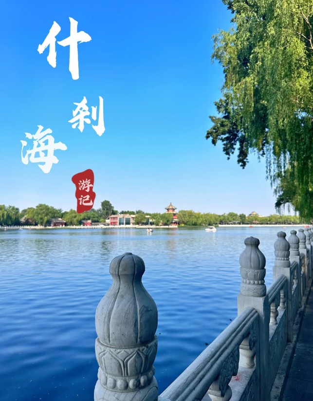 北京旅游省钱攻略-北京最省钱攻略(图4) 北京最省钱攻略_北京旅游省钱攻略_北京最省钱的旅游攻略