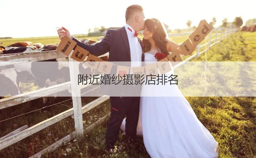 上海米兰婚纱怎么样_上海米兰时尚婚纱摄影_上海米兰婚纱官方网站