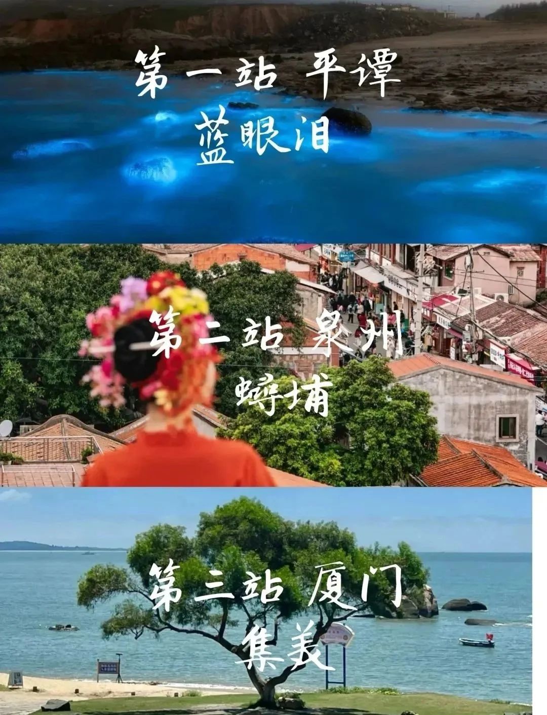 福建旅游必去景点_福建旅游攻略景点必去_旅游景点推荐福建