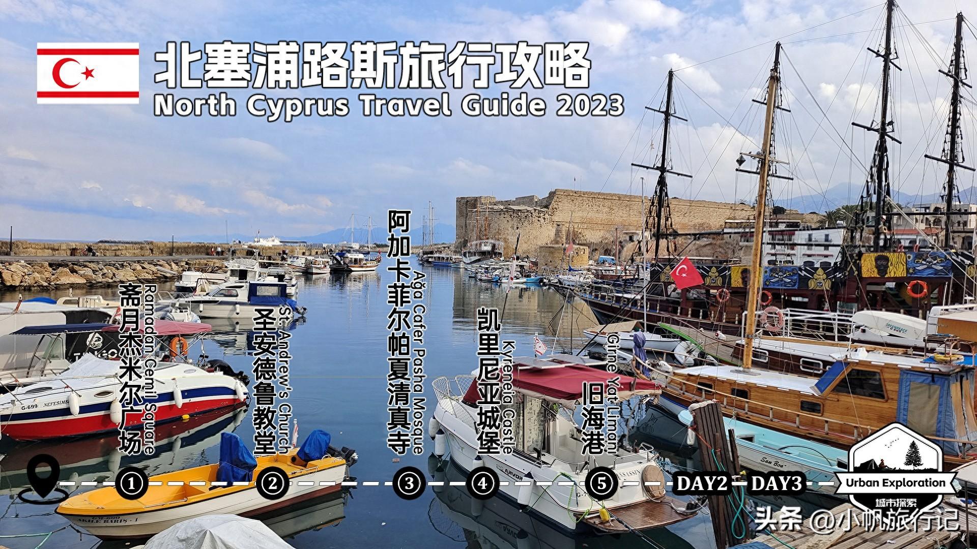 塞浦路斯旅游攻略_塞浦路斯攻略自助游攻略_塞浦路斯旅游攻略自由行