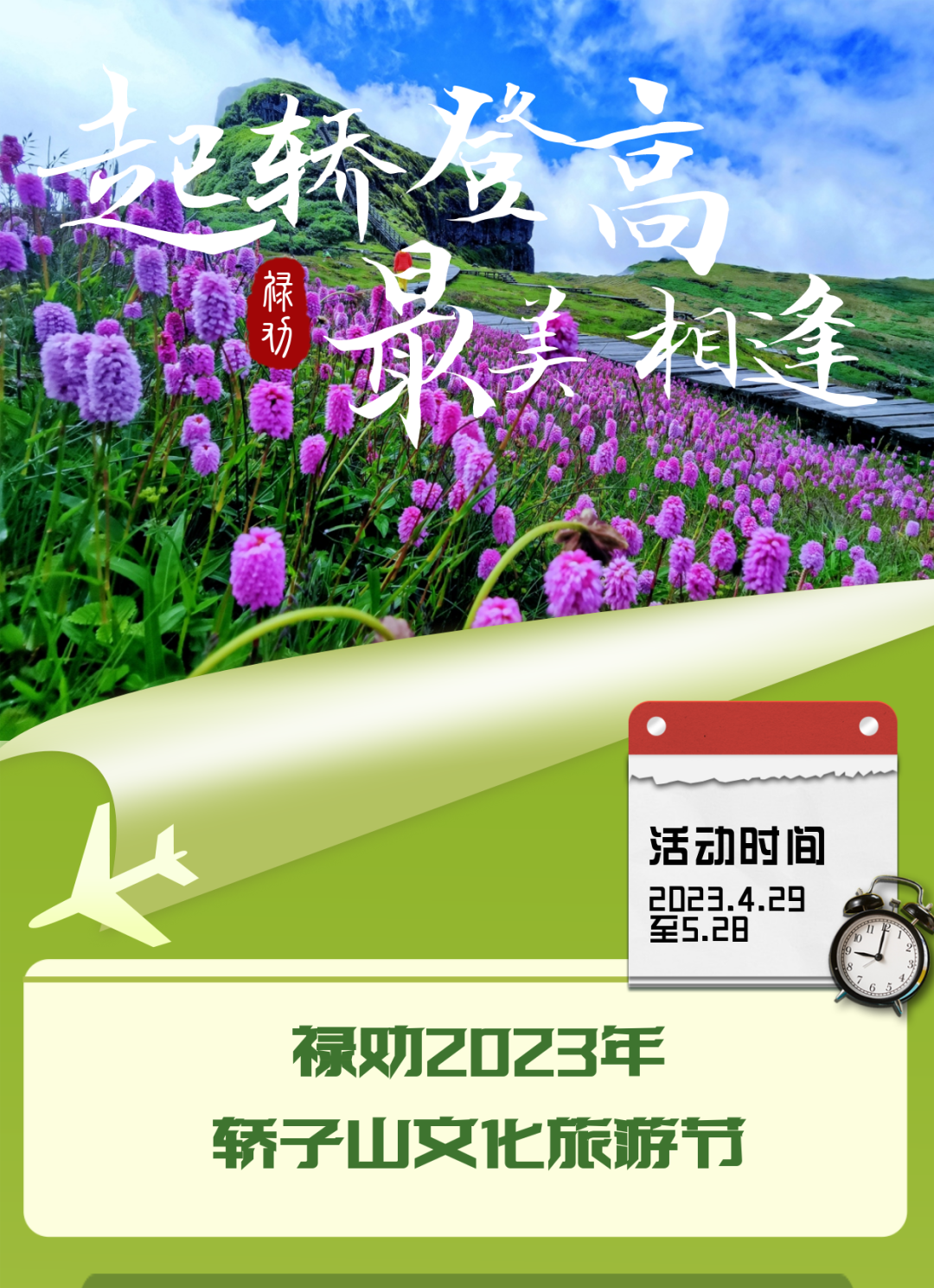 禄劝旅游项目有哪些_禄劝旅游攻略_禄劝旅游
