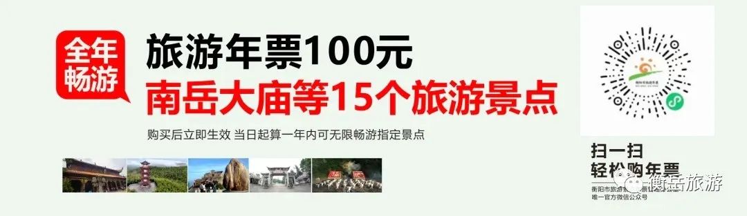 南岳衡山景区_南岳衡山景区门票价格_南岳衡山旅游攻略2024