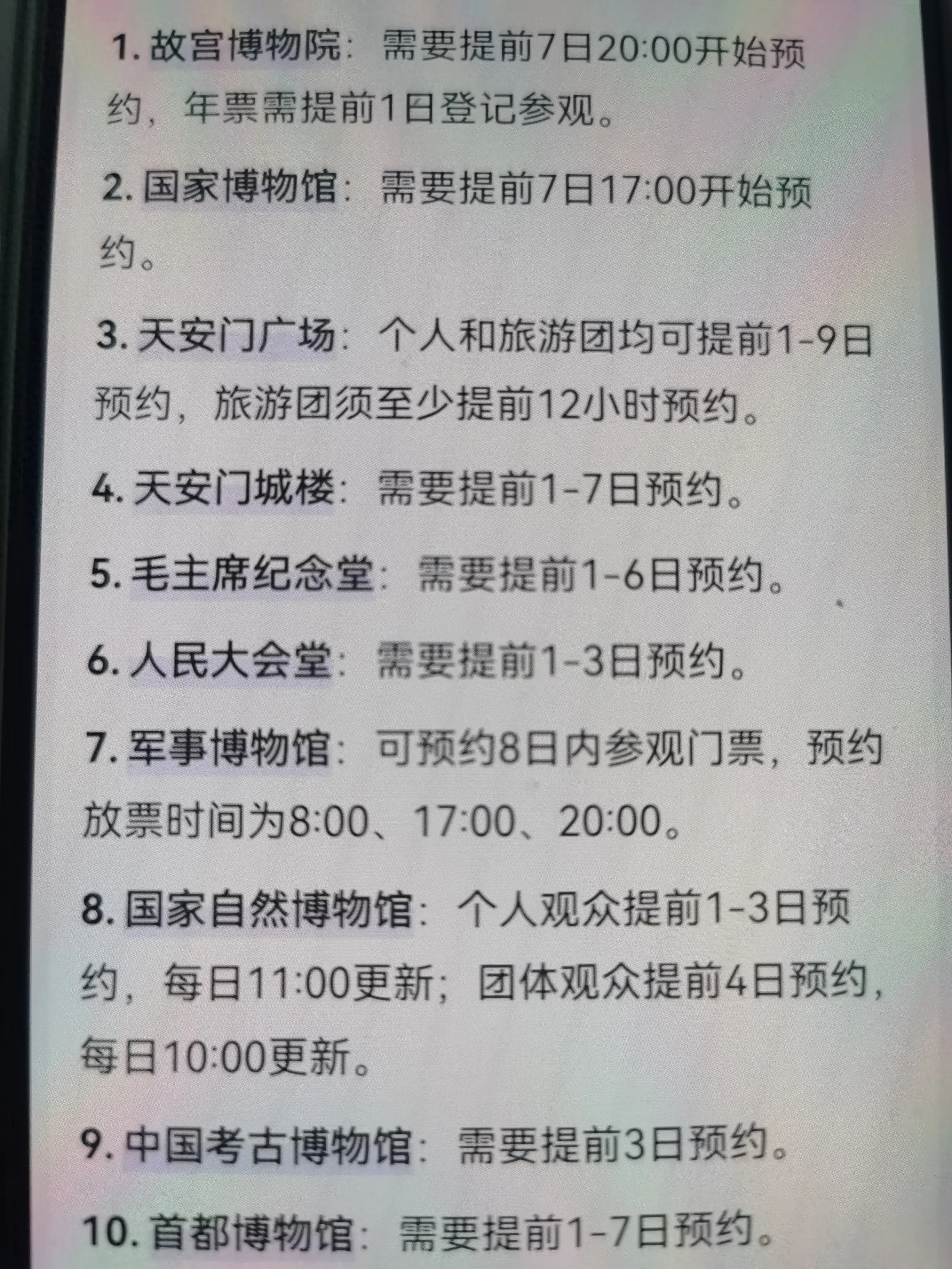北京大兴旅游攻略_大兴旅游攻略自助游_北京大兴旅游攻略必去景点