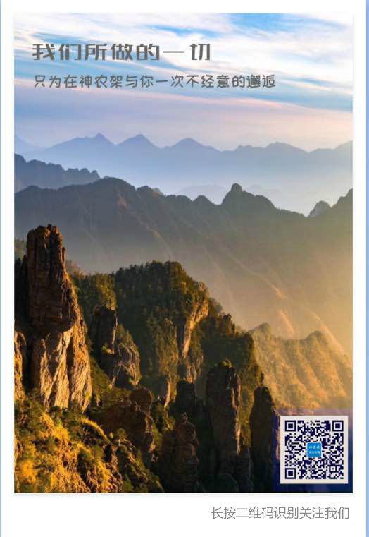 神农架旅游攻略一日游_神农架攻略二日游_神农架旅游攻略二日游