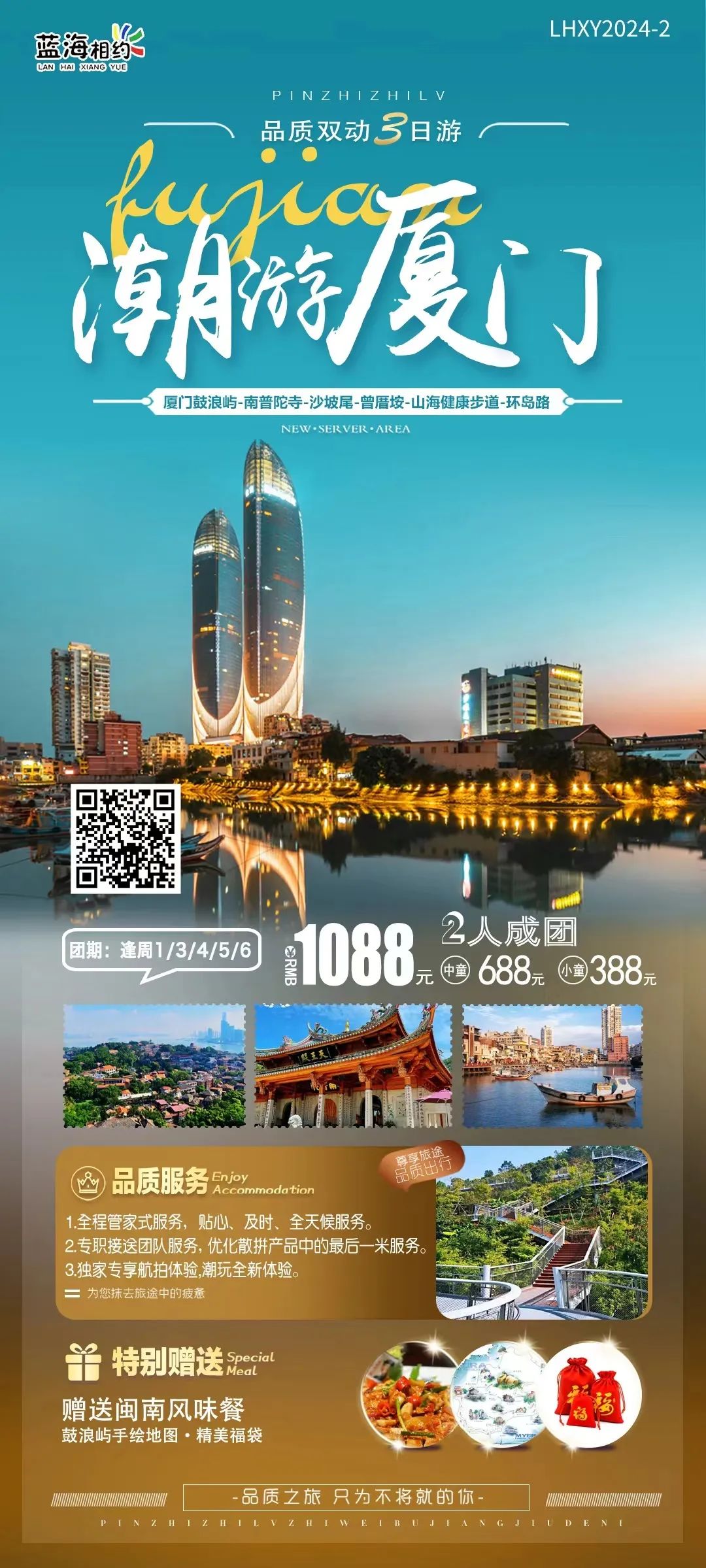 厦门到霞浦自驾游攻略_厦门到霞浦旅游攻略_厦门到霞浦自驾要几个小时