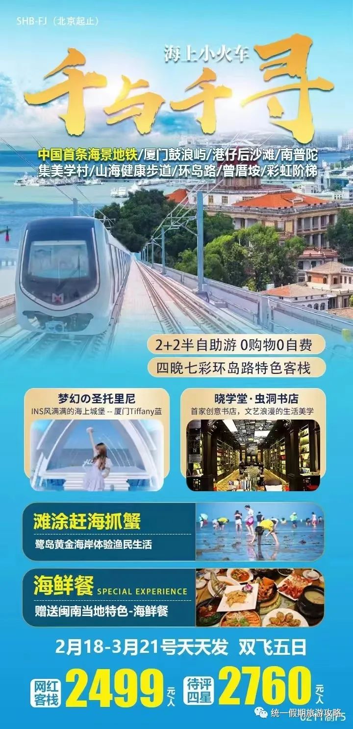 霞浦到厦门经过哪些风景区_厦门到霞浦旅游攻略_从厦门到霞浦旅游攻略