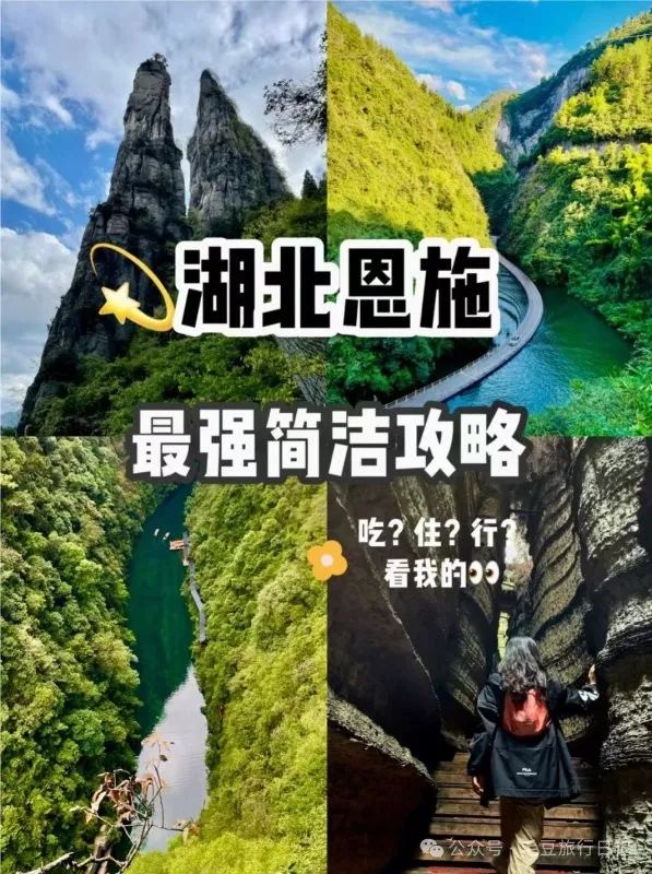 湖北旅游攻略景点必去_湖北旅游攻略必去景点推荐_湖北旅游攻略必玩的景点