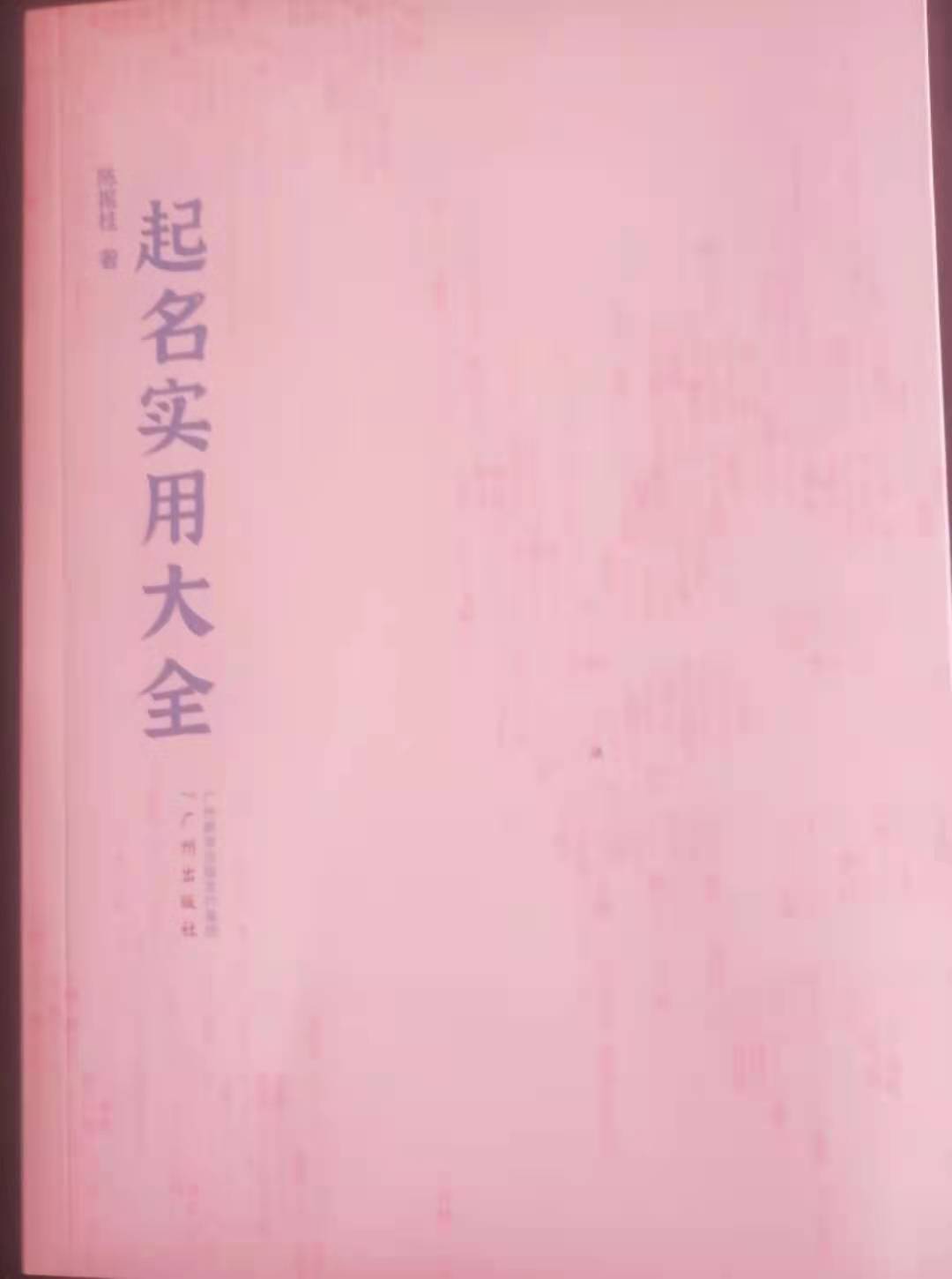 姓冯的女孩名字洋气的_姓冯时尚名字女孩子_姓冯的女孩名字时尚