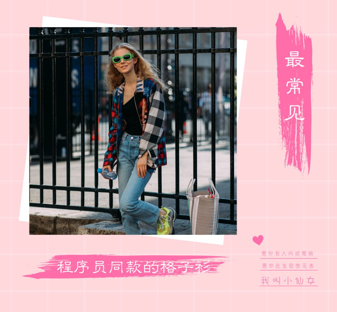 时尚搭配_搭配时尚话术_搭配时尚01