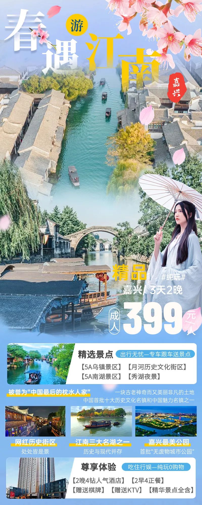 乌镇旅游住宿类型_乌镇旅游攻略住宿_乌镇景区住宿