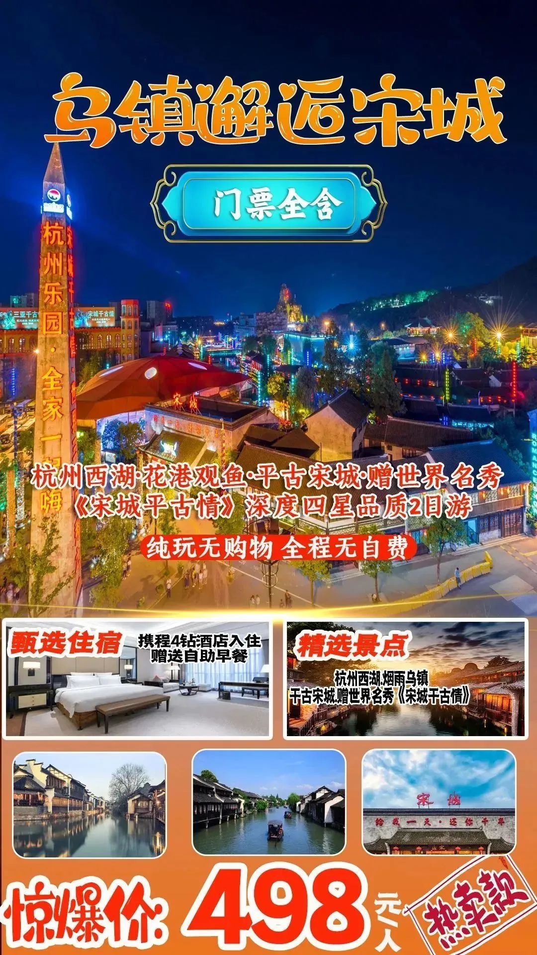 乌镇旅游攻略住宿-乌镇景区住宿(图1) 乌镇景区住宿_乌镇旅游攻略住宿_乌镇旅游住宿类型