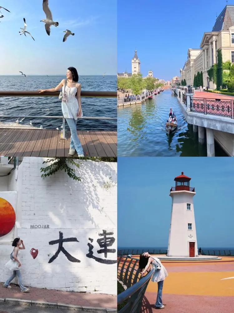 大连自助推荐_大连4天旅游攻略自助游_大连自助游攻略5天