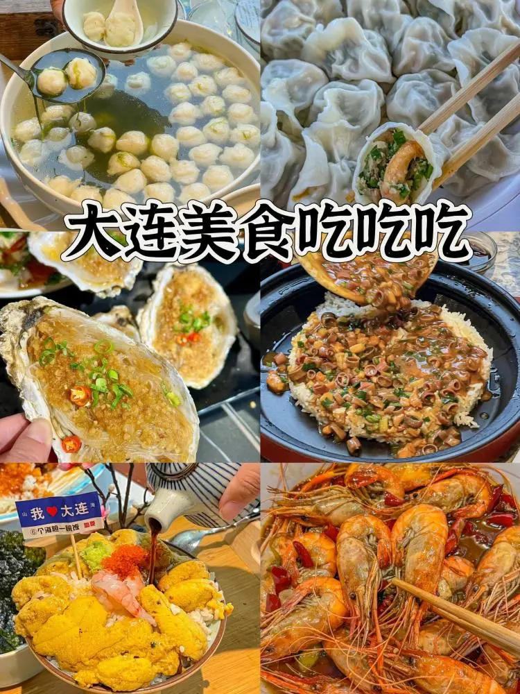 大连自助游攻略5天_大连自助推荐_大连4天旅游攻略自助游