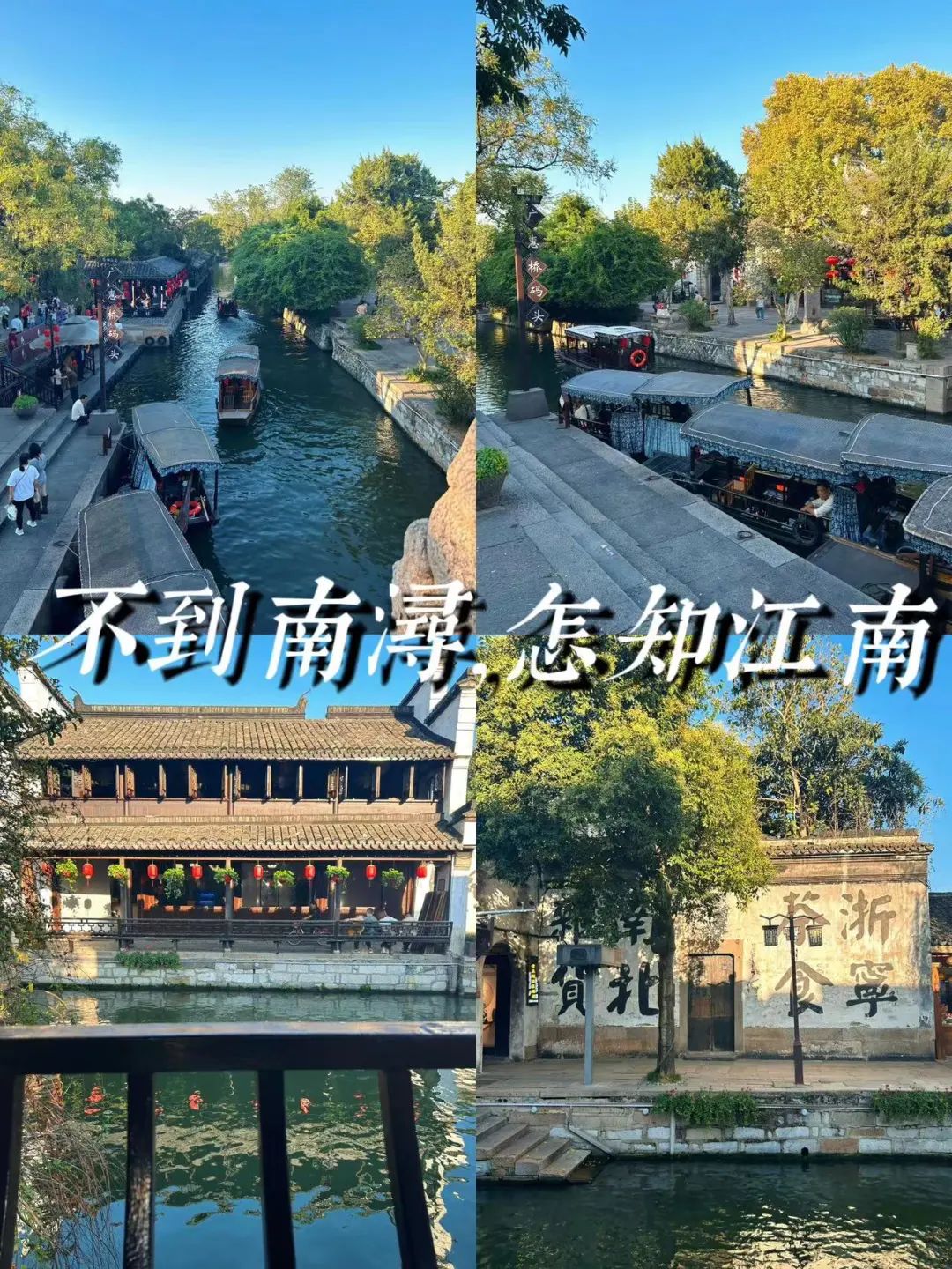 浙江南浔古镇旅游攻略_浙江南浔古镇好玩吗_浙江南浔古镇门票