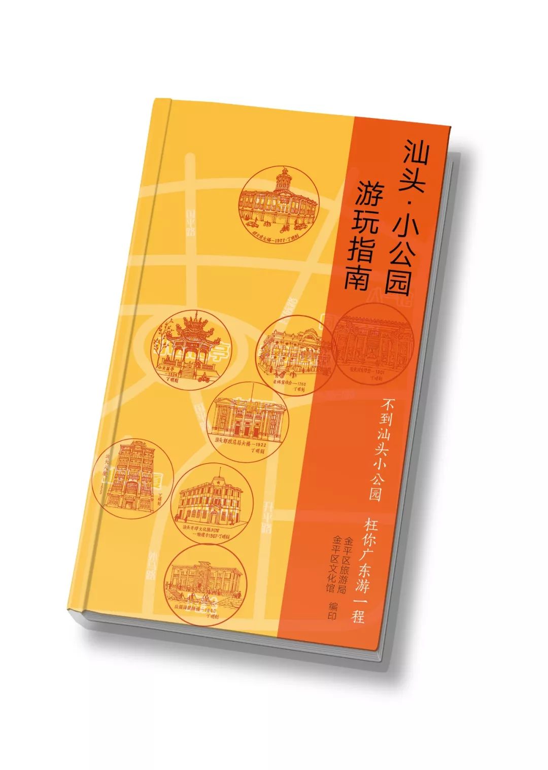 汕头金平区一日游_汕头金平旅游攻略_汕头金平哪里好玩