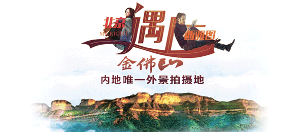 重庆金佛山避暑游_重庆金佛山的佛_重庆金佛山旅游攻略