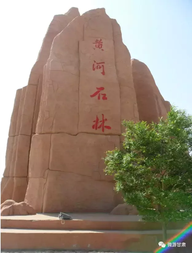 景泰黄河石林自驾游攻略_景泰黄河石林旅游攻略_景泰黄河石林旅游开发有限公司