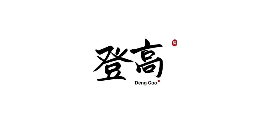 新余仙女湖旅游攻略_lm13700是什么芯片_鞠婧祎红色嫁衣
