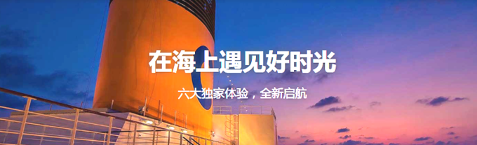 歌诗达邮轮娱乐设施_歌诗达邮轮上的歌_歌诗达邮轮旅游攻略