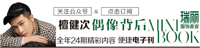 瑞丽时尚论坛_瑞丽时装杂志图片大全_瑞丽时装秀