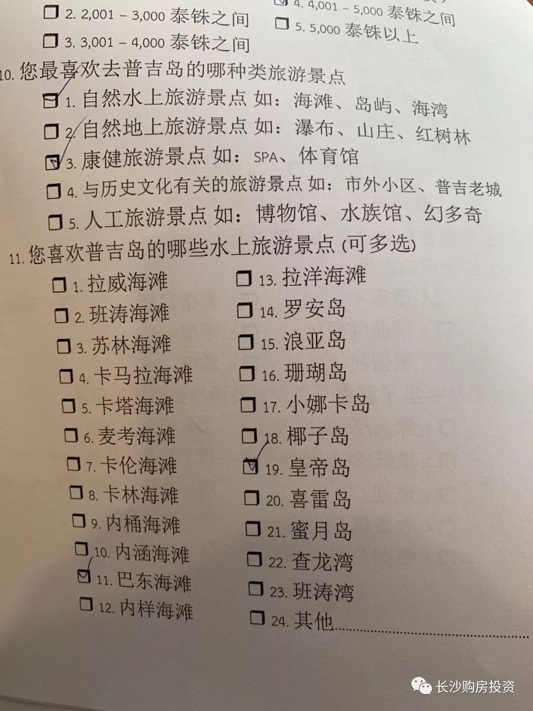 曼谷普吉岛旅游攻略-泰国普吉岛曼谷的生活(图34) 泰国普吉岛曼谷的生活_曼谷普吉岛旅游攻略_泰国曼谷普吉岛哪个好玩