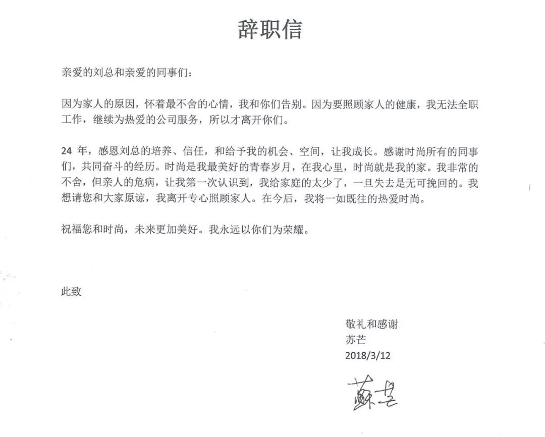 时尚传媒集团国企_时尚传媒集团官网_传媒官网时尚集团招聘