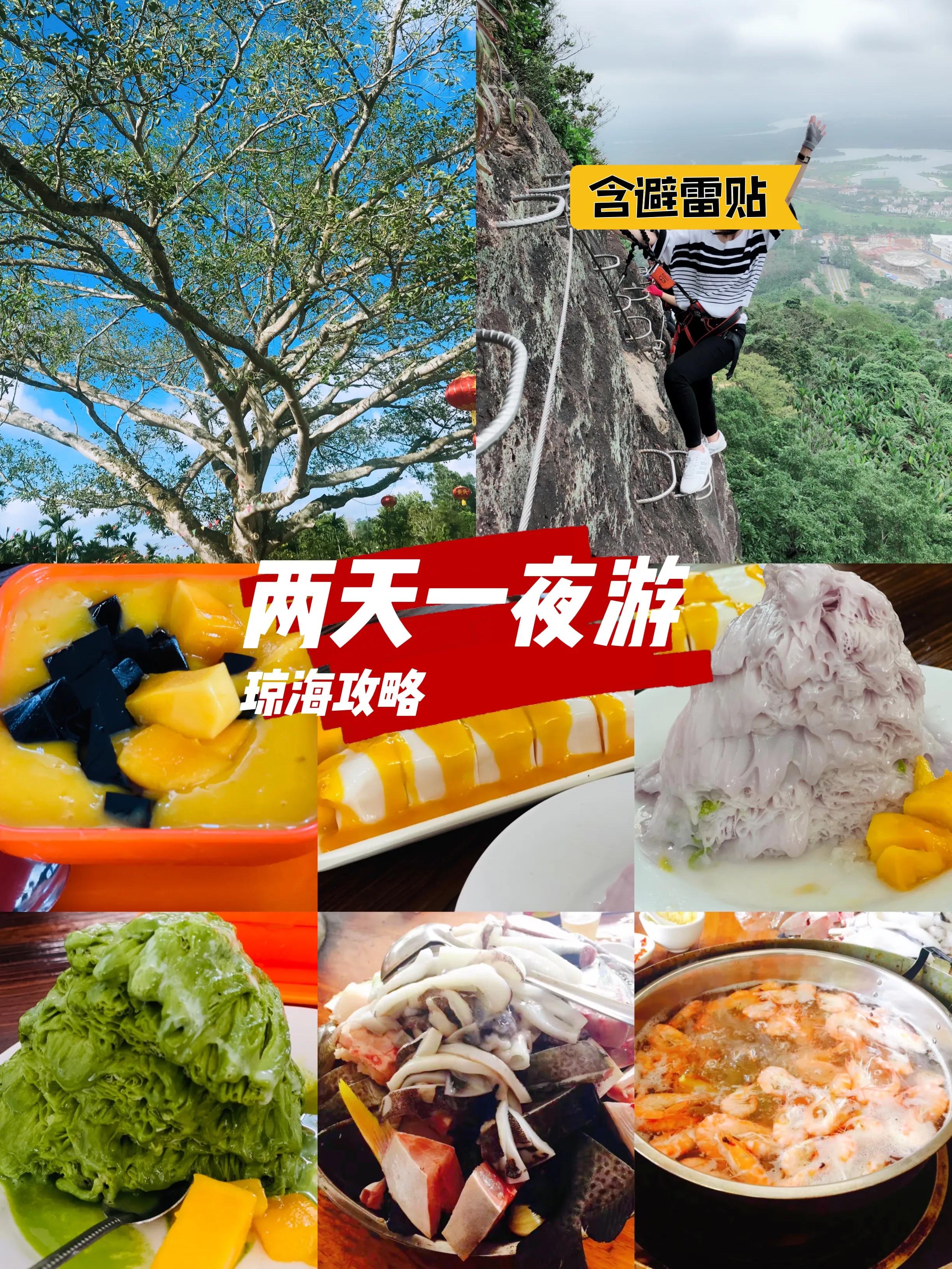 海南博鳌旅游攻略_海南博鳌旅游景点_海南博鳌游玩攻略