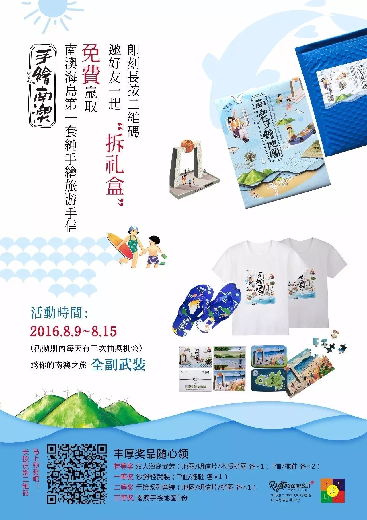 汕头南澳岛旅游攻略-汕头旅游景点南澳岛(图1) 汕头南澳岛一日游最佳路线图_汕头南澳岛旅游攻略_汕头旅游景点南澳岛