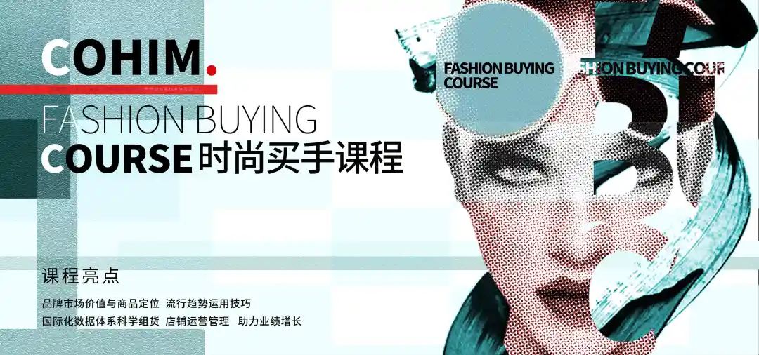时尚买手培训学校-时尚买手要学什么专业(图25) 时尚买手培训机构汇总_时尚买手培训学校_时尚买手要学什么专业