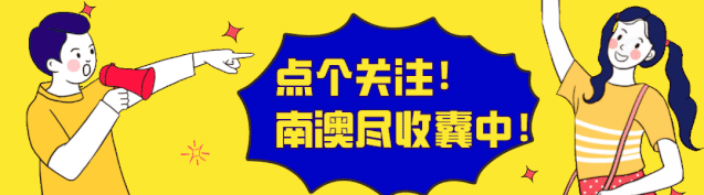 汕头南澳岛一日游最佳路线图_汕头旅游景点南澳岛_汕头南澳岛旅游攻略