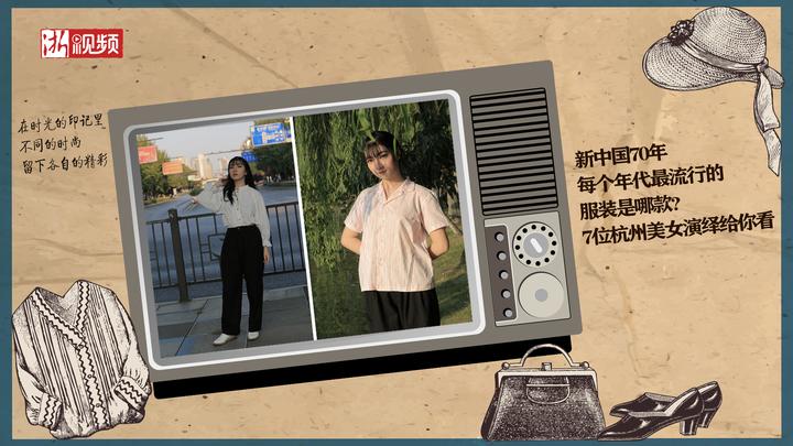 时尚年代女装官网_70年代的时尚_时尚年代盘点