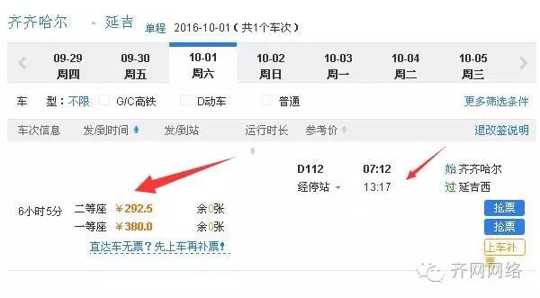 哈尔滨鲅鱼圈多少公里_哈尔滨去鲅鱼圈旅游多少钱_哈尔滨到鲅鱼圈旅游攻略