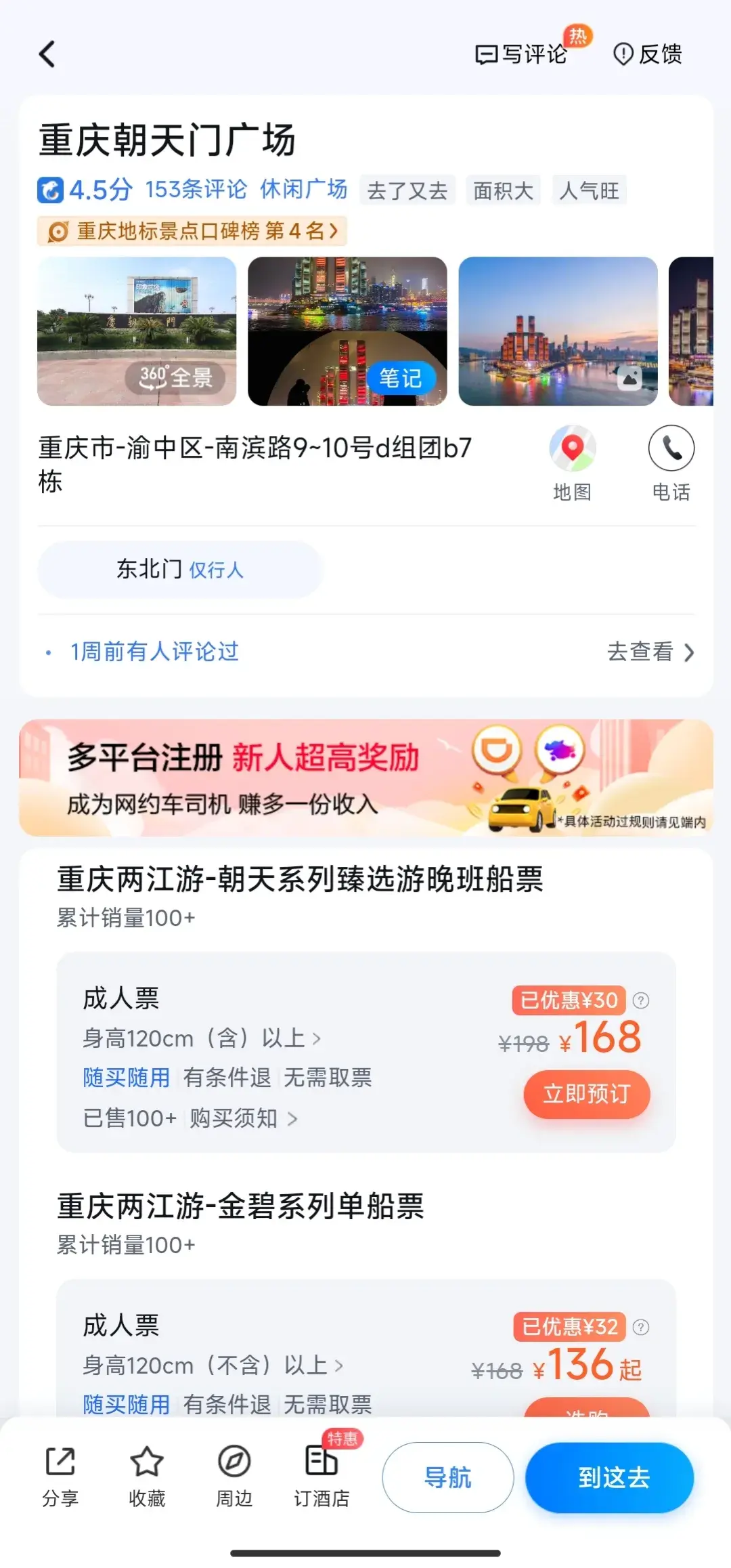 旅游攻略怎么写好_旅游攻略格式_旅游攻略的格式范文