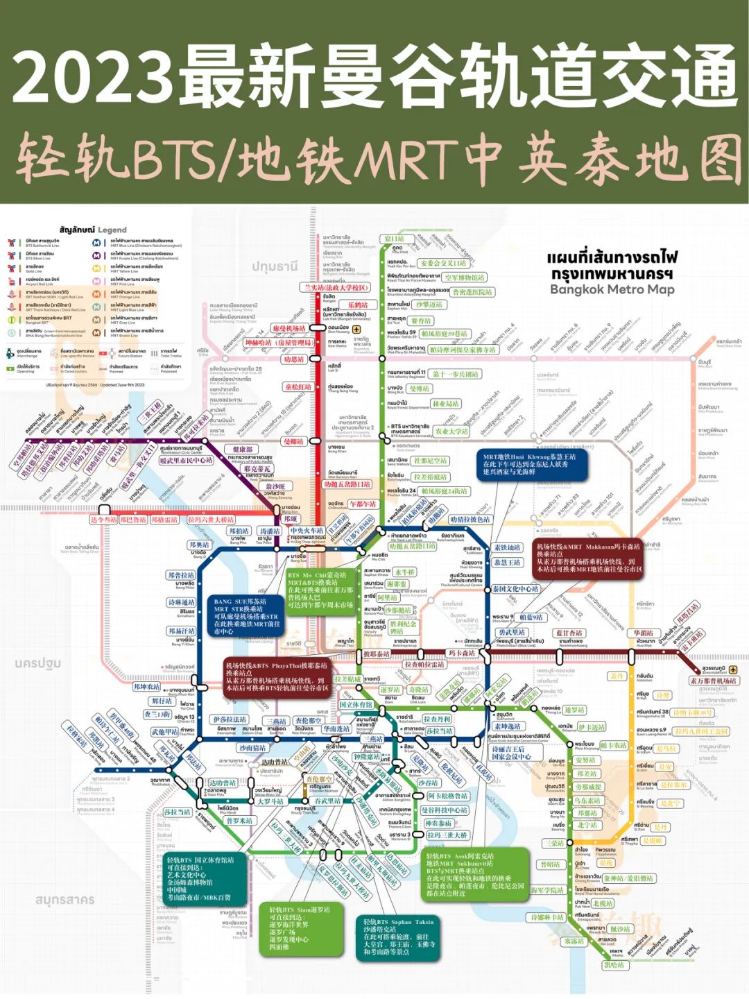 曼谷旅游攻略app_攻略泰国曼谷_曼谷旅游攻略网
