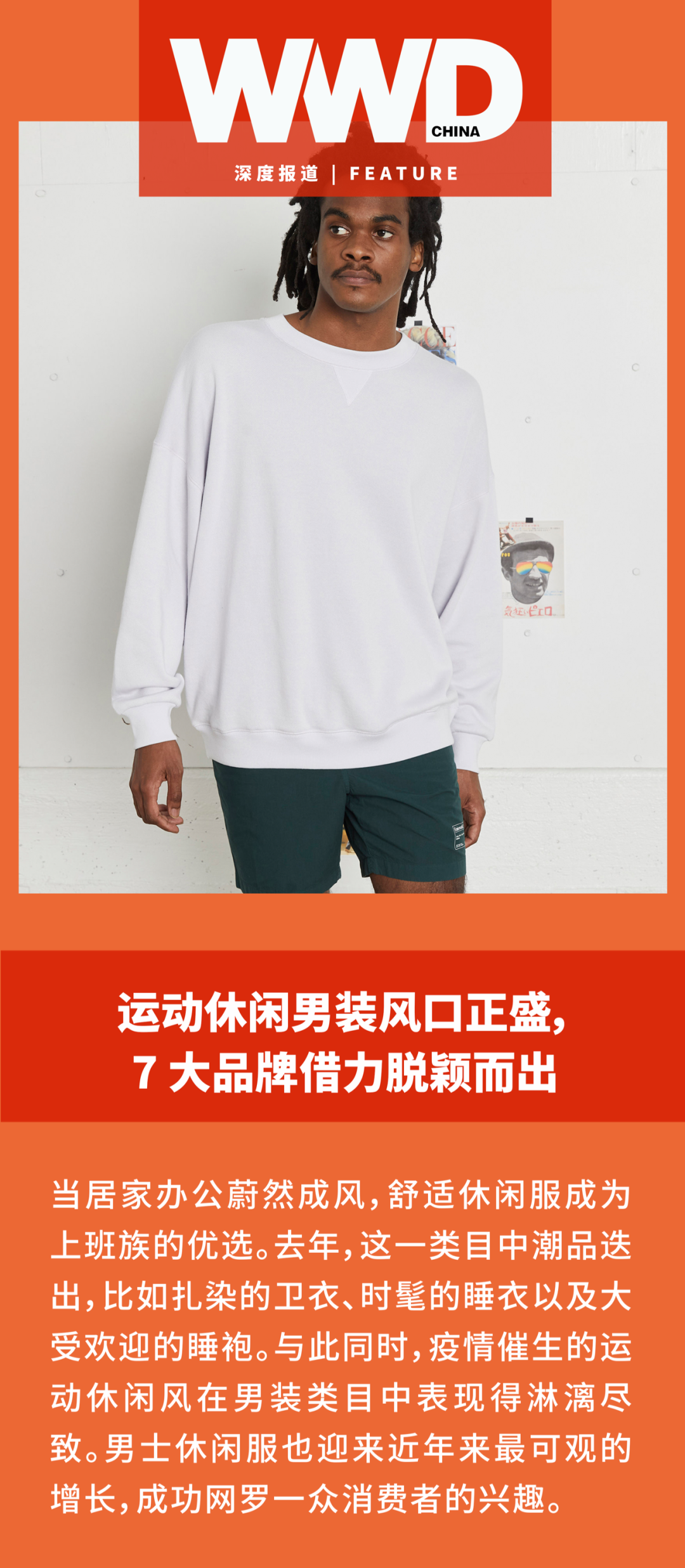 男装休闲时尚品牌排行榜_男装休闲时尚品牌套装排行榜_时尚休闲品牌男装