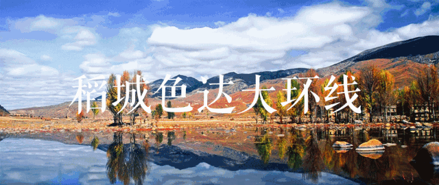 色达佛学院旅游攻略_色达佛学院小路进去_色达佛学院观景台在哪里
