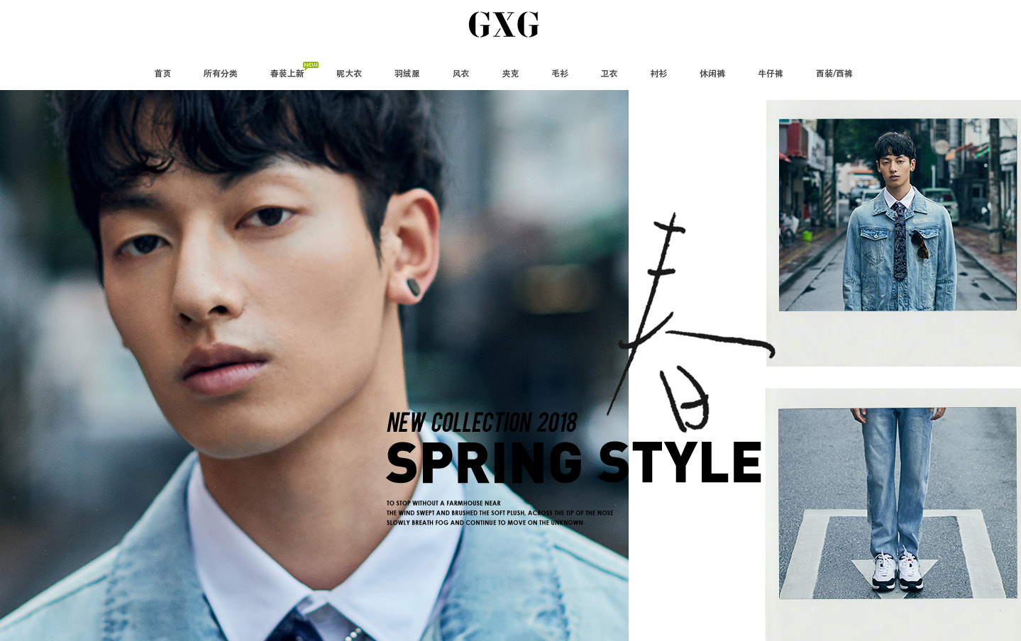 gxg时尚男装_男装时尚穿搭_男装时尚品牌