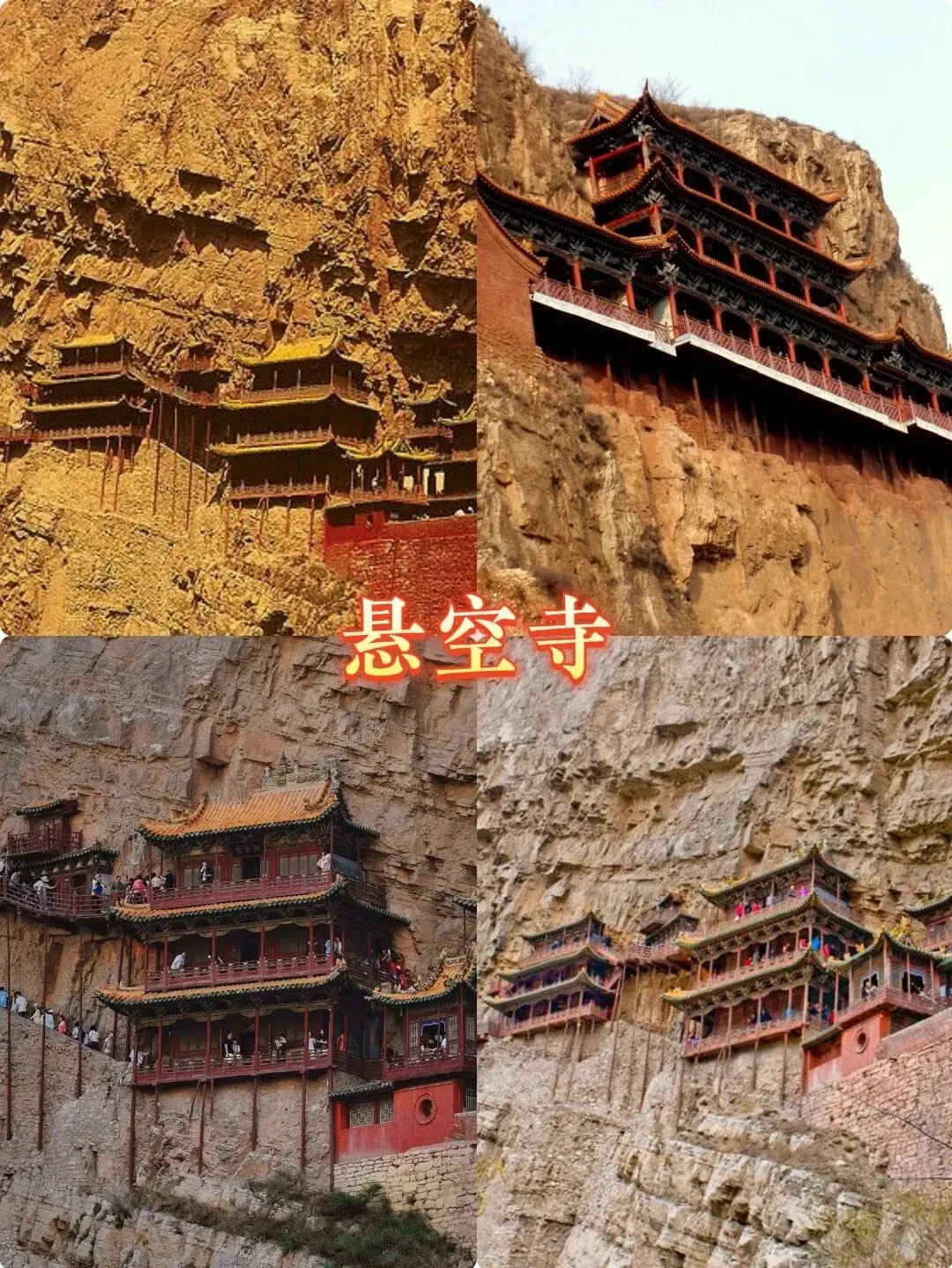 浑源旅游攻略_浑源旅游地图_浑源一日游攻略