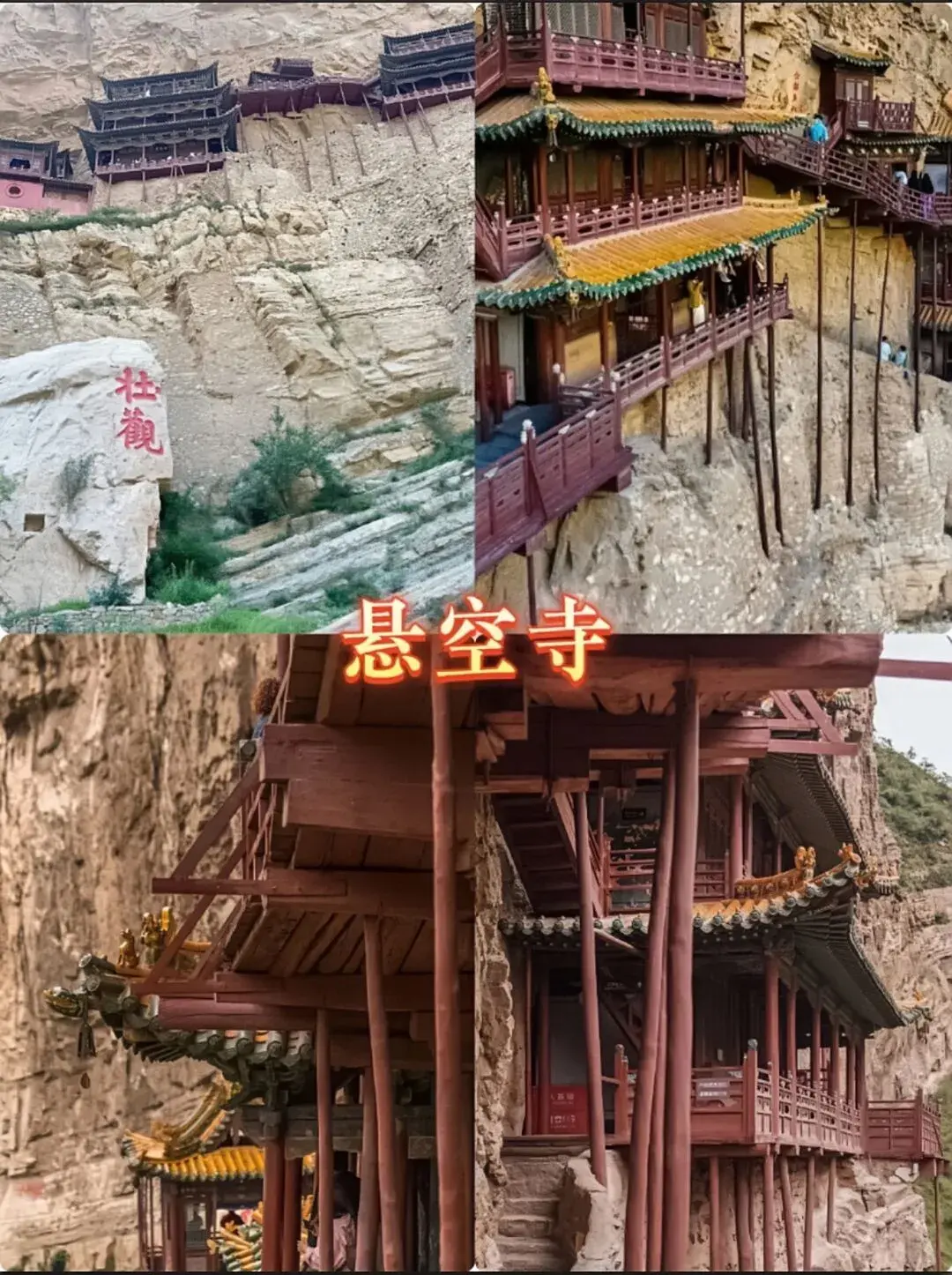 浑源一日游攻略_浑源旅游地图_浑源旅游攻略