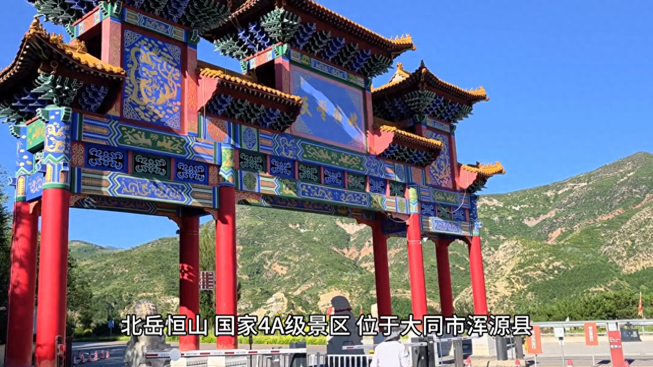 浑源旅游地图_浑源旅游攻略_浑源县旅游攻略