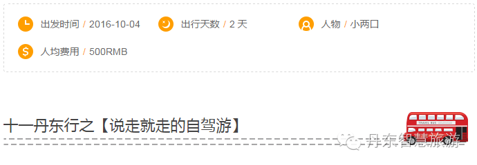 宽甸绿江村旅游攻略_宽甸绿江村旅游景区_宽甸绿江村自驾游攻略