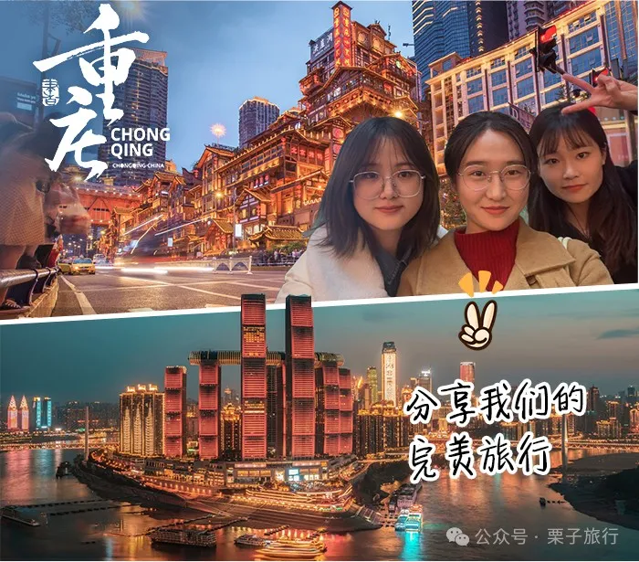 重庆旅游攻略自驾_重庆旅游自由行攻略景点必去_重庆3日自由行旅游攻略