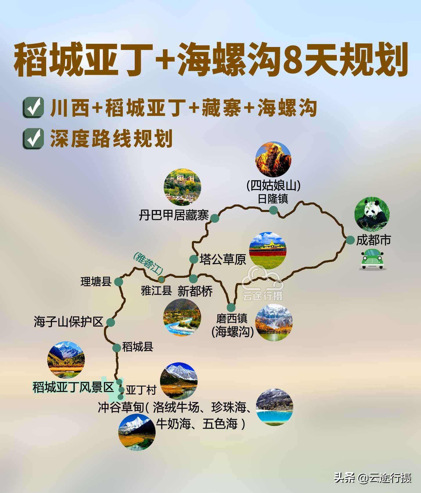 海螺沟 旅游攻略_海螺沟旅游指南_海螺沟旅行攻略