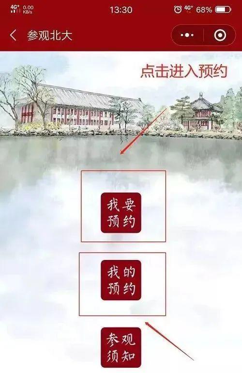 北京的大学旅游路线_北京旅游管理好的大学_北京大学旅游攻略