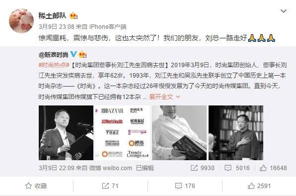 时尚传媒集团刘畅_时尚传媒集团刘江_时尚传媒集团副总裁