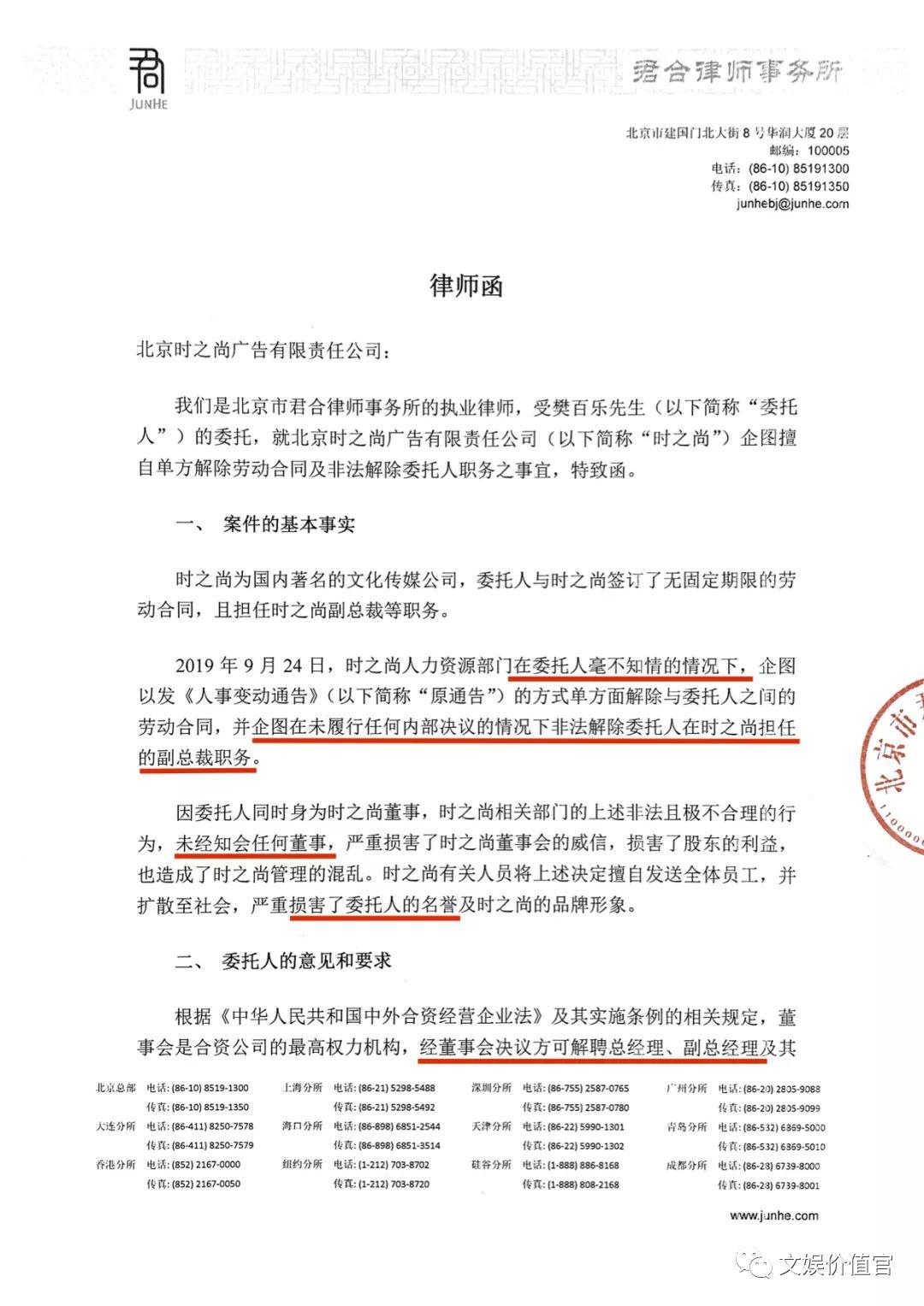 时尚传媒集团刘江_时尚传媒集团总裁_时尚传媒集团刘畅