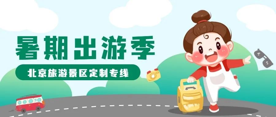 北京八达岭游玩攻略_攻略八达岭旅游北京路线_北京八达岭旅游攻略