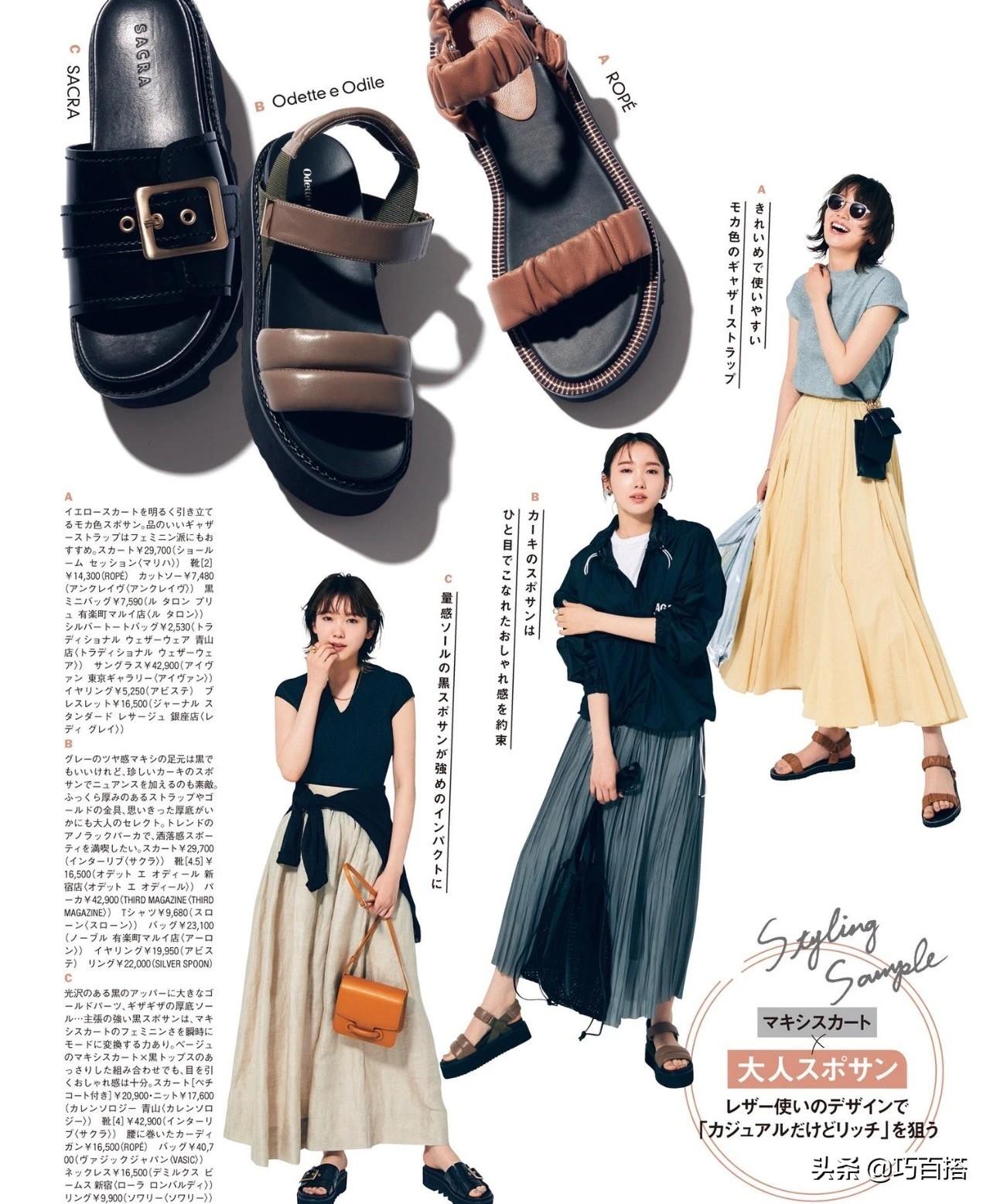 时尚杂志搭配_穿搭杂志推荐_儿童时尚穿搭的杂志